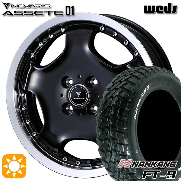 【取付対象】165/65R15 81S ナンカン FT-9 ウェッズ ノヴァリス アセット D1 BK/RP 15インチ 4.5J 4H100 サマータイヤホイールセット |格安タイヤホイールジャストパーツ