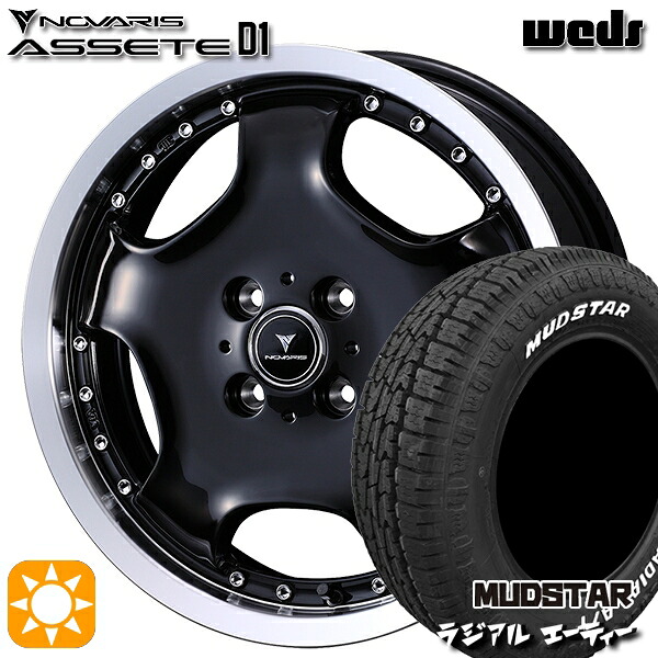 【取付対象】165/60R15 77S マッドスター ラジアル A/T ホワイトレター ウェッズ ノヴァリス アセット D1 BK/RP 15インチ 4.5J 4H100 サマータイヤホイールセット