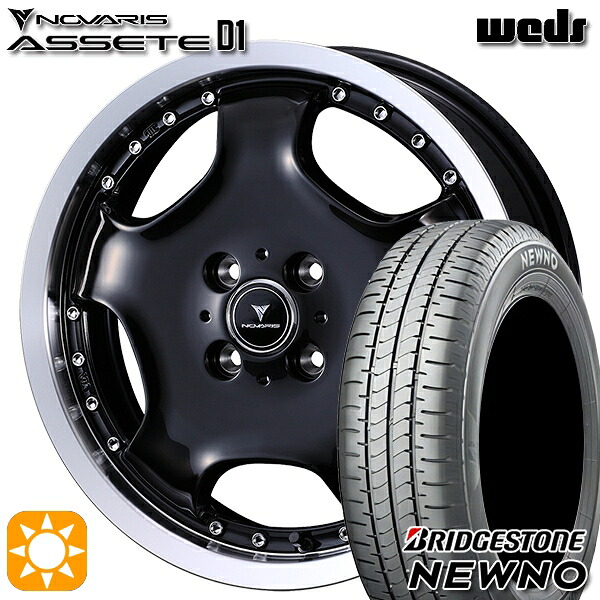 【取付対象】165/55R15 75V ブリヂストン ニューノ ウェッズ ノヴァリス アセット D1 BK/RP 15インチ 4.5J 4H100 サマータイヤホイールセット 66,550円