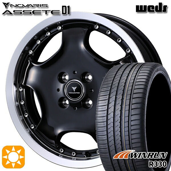 【取付対象】165/55R15 75H ウィンラン R330 ウェッズ ノヴァリス アセット D1 BK/RP 15インチ 4.5J 4H100 サマータイヤホイールセット 52,470円