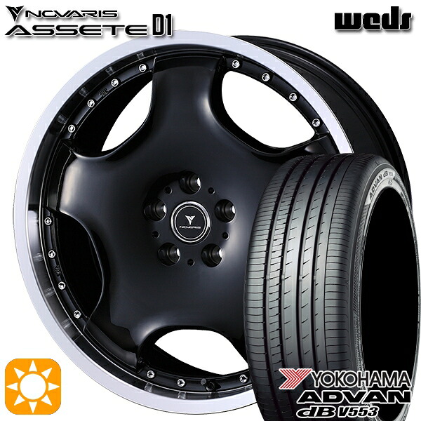 【取付対象】225/45R19 96W XL ヨコハマ アドバンデシベル V553 ウェッズ ノヴァリス アセット D1 BK/RP 19インチ 8.0J 5H114.3 サマータイヤホイールセット |格安タイヤホイールジャストパーツ