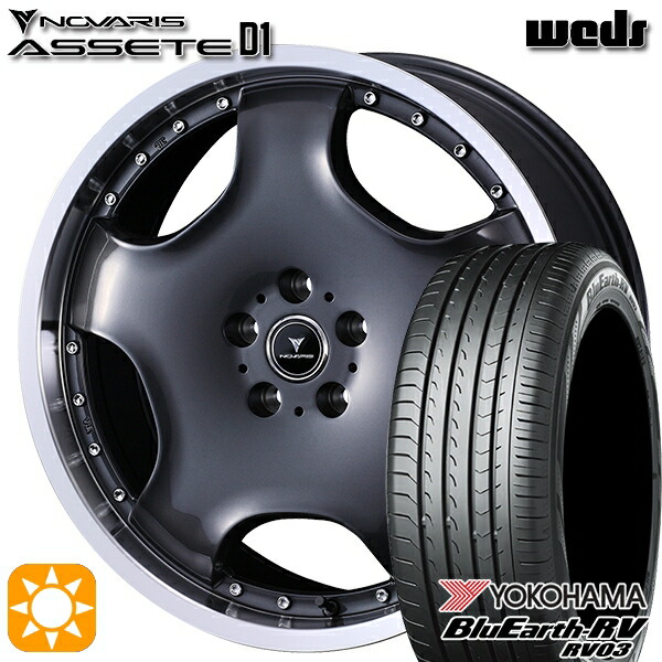 【取付対象】245/40R20 99W XL ヨコハマ ブルーアース RV03 ウェッズ ノヴァリス アセット D1 GM/RP 120インチ 8.0J 5H114.3 サマータイヤホイールセット