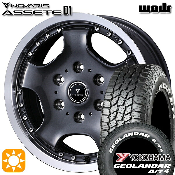 【取付対象】200系ハイエース 215/65R16C 109/107S ヨコハマ ジオランダー A/T4 ホワイトレター ウェッズ ノヴァリス アセット D1 GM/RP 16インチ 6.5J 6H139.7 サマータイヤホイールセット ｜格安タイヤホイールジャストパーツ