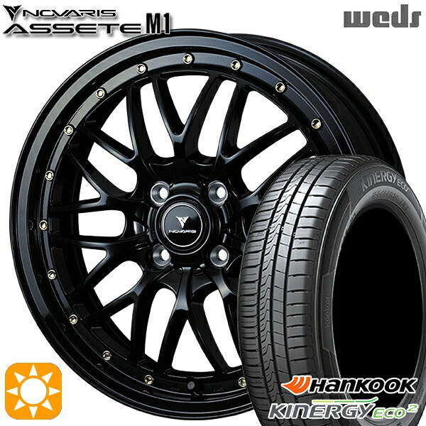 【取付対象】165/55R15 75V ハンコック KlnERGy ECO2 K435 Weds ウェッズ ノヴァリス アセット M1 ブラック/ゴールドピアス 15インチ 4.5J 4H100 サマータイヤホイールセット