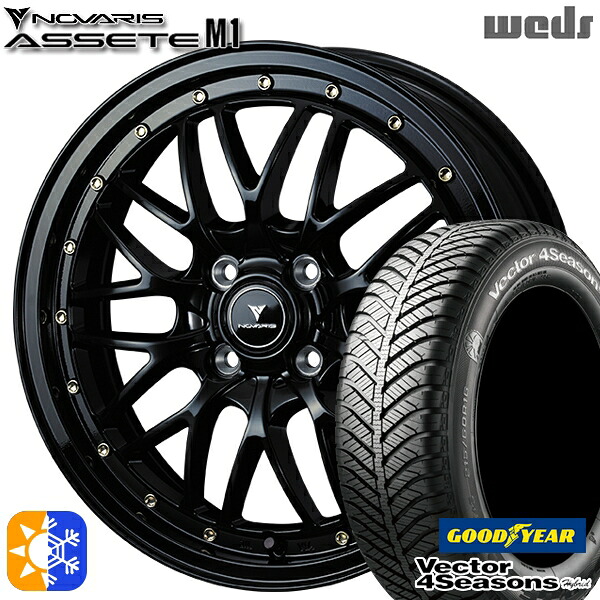 165/65R15 81H グッドイヤー ベクター フォーシーズンズ Weds ウェッズ ノヴァリス アセット M1 ブラック/ゴールドピアス 15インチ 4.5J 4H100 オールシーズンタイヤホイールセット ｜格安タイヤホイールジャストパーツ 70,125円