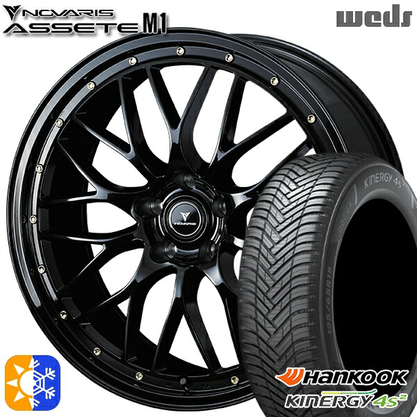 225/45R18 95W XL ハンコック KInERGy 4s 2 (H750) Weds ウェッズ ノヴァリス アセット M1 ブラック/ゴールドピアス 18インチ 7.5J 5H114.3 オールシーズンタイヤホイールセット
