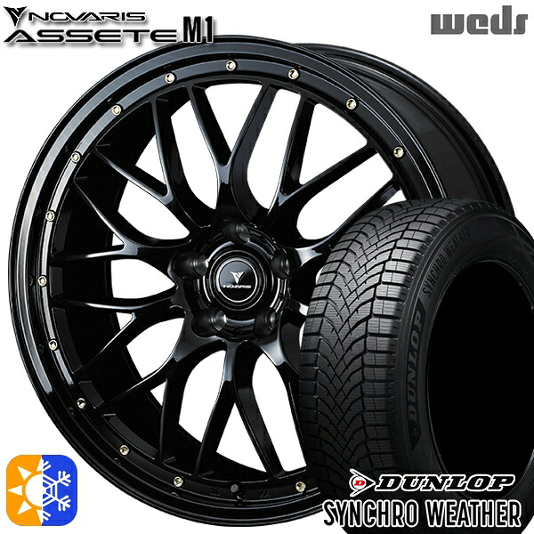 【取付対象】235/50R18 101V XL ダンロップ シンクロウェザー Weds ウェッズ ノヴァリス アセット M1 ブラック/ゴールドピアス 18インチ 8.0J 5H114.3 オールシーズンタイヤホイールセット |格安タイヤホイールジャストパーツ