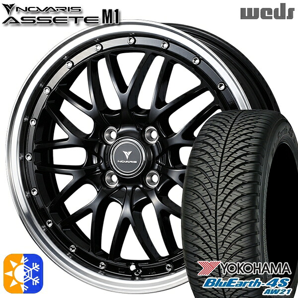 165/55R15 75V ヨコハマ ブルーアース 4S AW21 Weds ウェッズ ノヴァリス アセット M1 ブラック/リムポリッシュ 15インチ 4.5J 4H100 オールシーズンタイヤホイールセット |格安タイヤホイールジャストパーツ
