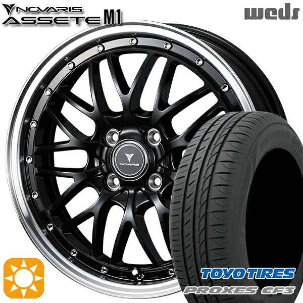 【取付対象】165/60R15 77H トーヨー プロクセス CF3 Weds ウェッズ ノヴァリス アセット M1 ブラック/リムポリッシュ 15インチ 4.5J 4H100 サマータイヤホイールセット