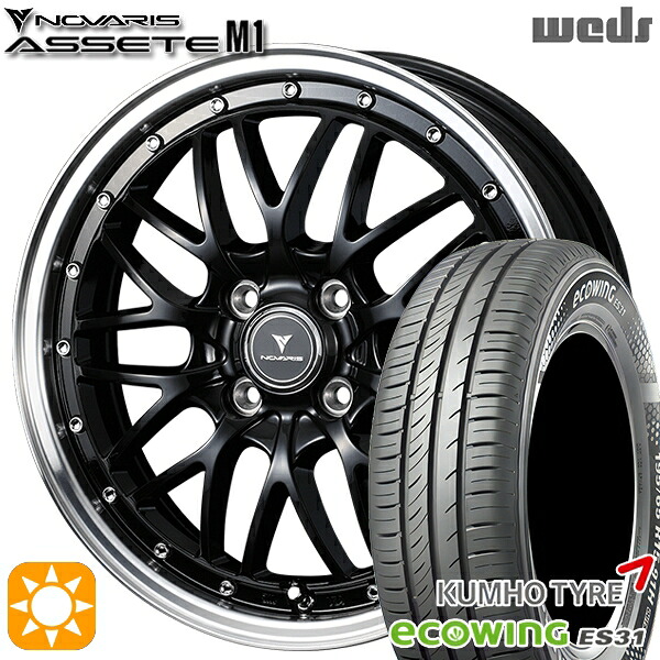 【取付対象】165/65R15 81H クムホ エコウィング ES31 Weds ウェッズ ノヴァリス アセット M1 ブラック/リムポリッシュ 15インチ 4.5J 4H100 サマータイヤホイールセット ｜格安タイヤホイールジャストパーツ