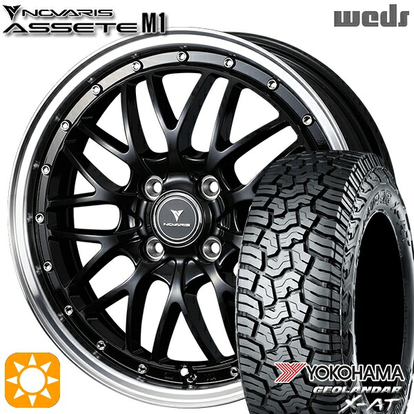 【取付対象】165/60R15 77H ヨコハマ ジオランダーX-AT G016 Weds ウェッズ ノヴァリス アセット M1 ブラック/リムポリッシュ 15インチ 4.5J 4H100 サマータイヤホイールセット |格安タイヤホイールジャストパーツ