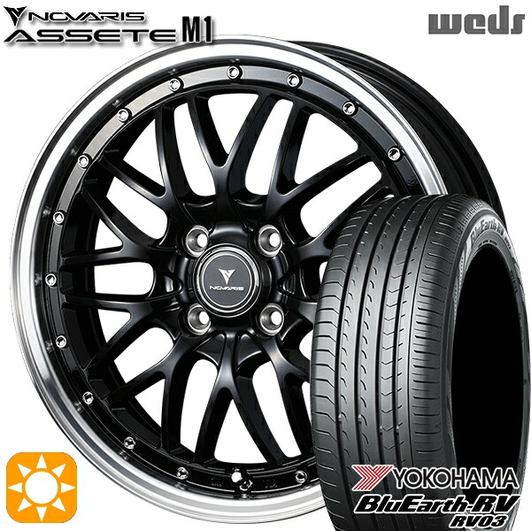 【取付対象】165/65R15 81S ヨコハマ ブルーアース RV03 Weds ウェッズ ノヴァリス アセット M1 ブラック/リムポリッシュ 15インチ 4.5J 4H100 サマータイヤホイールセット