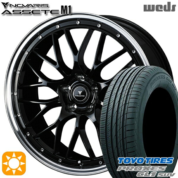 【取付対象】225/60R18 98V トーヨー プロクセス CL1 SUV Weds ウェッズ ノヴァリス アセット M1 ブラック/リムポリッシュ 18インチ 7.5J 5H114.3 サマータイヤホイールセット