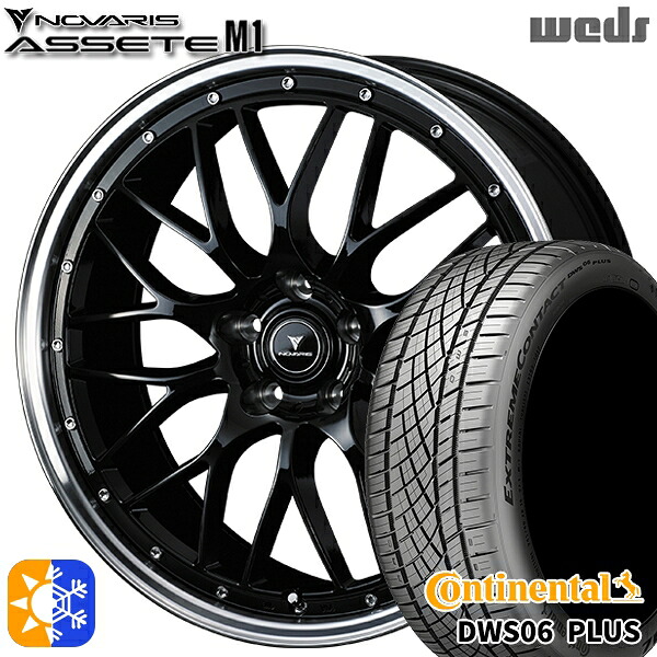245/35R20 95Y XL コンチネンタル DWS06+ Weds ウェッズ ノヴァリス アセット M1 ブラック/リムポリッシュ 20インチ 8.5J 5H114.3 オールシーズンタイヤホイールセット ｜格安タイヤホイールジャストパーツ
