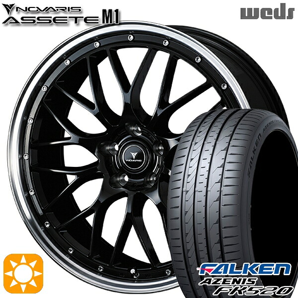【取付対象】245/35R20 95Y XL ファルケン アゼニス FK520 Weds ウェッズ ノヴァリス アセット M1 ブラック/リムポリッシュ 20インチ 8.5J 5H114.3 サマータイヤホイールセット