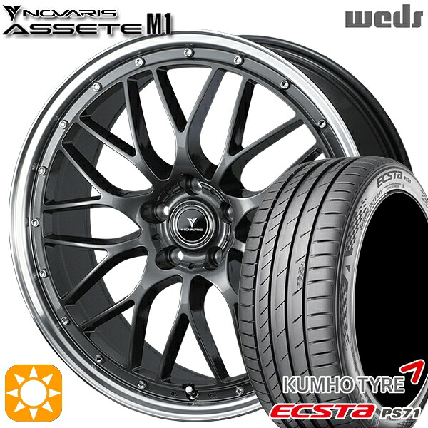【取付対象】225/45R18 95W XL クムホ エクスタ PS71 Weds ウェッズ ノヴァリス アセット M1 ガンメタ/リムポリッシュ 18インチ 7.5J 5H114.3 サマータイヤホイールセット ｜格安タイヤホイールジャストパーツ