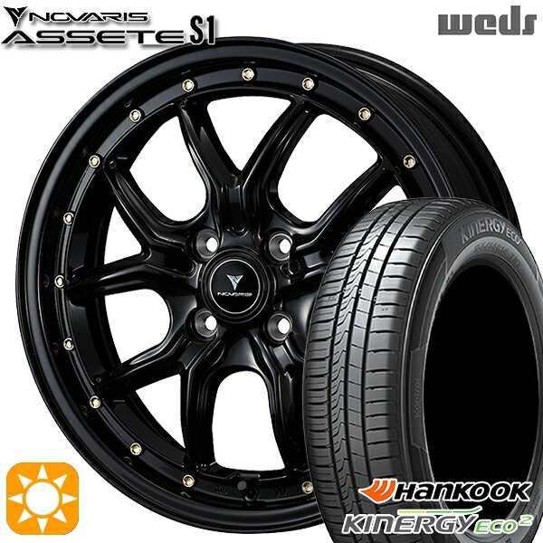 【取付対象】165/55R15 75V ハンコック KlnERGy ECO2 K435 Weds ウェッズ ノヴァリス アセット S1 ブラック/ゴールドピアス 15インチ 4.5J 4H100 サマータイヤホイールセット