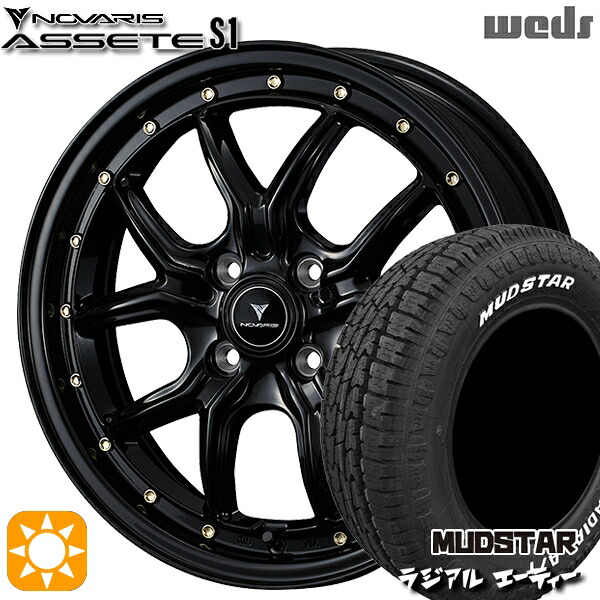 【取付対象】165/60R15 77S マッドスター ラジアル A/T ホワイトレター Weds ウェッズ ノヴァリス アセット S1 ブラック/ゴールドピアス 15インチ 4.5J 4H100 サマータイヤホイールセット