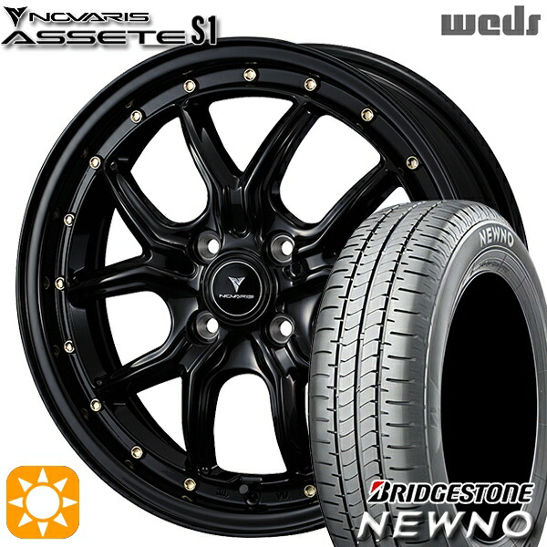 【取付対象】165/50R15 73V ブリヂストン ニューノ Weds ウェッズ ノヴァリス アセット S1 ブラック/ゴールドピアス 15インチ 4.5J 4H100 サマータイヤホイールセット
