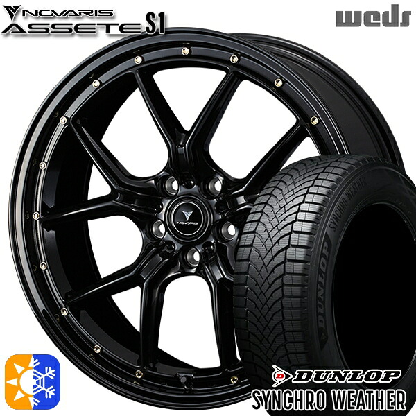 【取付対象】235/55R18 104V XL ダンロップ シンクロウェザー Weds ウェッズ ノヴァリス アセット S1 ブラック/ゴールドピアス 18インチ 8.0J 5H114.3 オールシーズンタイヤホイールセット 143,400円