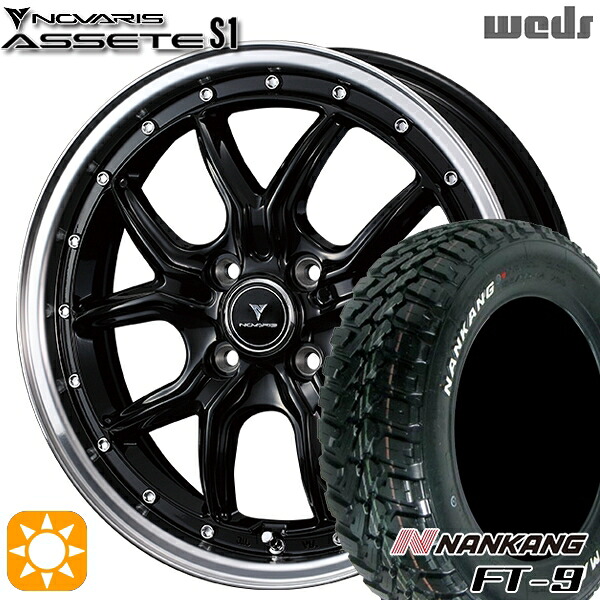 【取付対象】165/65R15 81S ナンカン FT-9 Weds ウェッズ ノヴァリス アセット S1 ブラック/リムポリッシュ 15インチ 4.5J 4H100 サマータイヤホイールセット |格安タイヤホイールジャストパーツ
