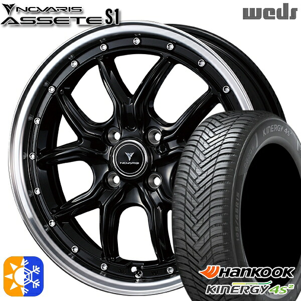 165/60R15 77H ハンコック KInERGy 4s 2 (H750) Weds ウェッズ ノヴァリス アセット S1 ブラック/リムポリッシュ 15インチ 4.5J 4H100 オールシーズンタイヤホイールセット