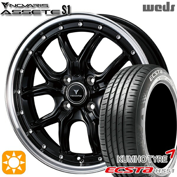 【取付対象】165/45R16 74V XL クムホ エクスタ HS51 Weds ウェッズ ノヴァリス アセット S1 ブラック/リムポリッシュ 16インチ 5.0J 4H100 サマータイヤホイールセット