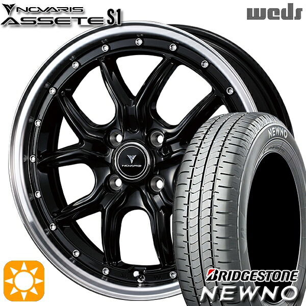 【取付対象】165/65R15 81S ブリヂストン ニューノ Weds ウェッズ ノヴァリス アセット S1 ブラック/リムポリッシュ 15インチ 4.5J 4H100 サマータイヤホイールセット ｜格安タイヤホイールジャストパーツ
