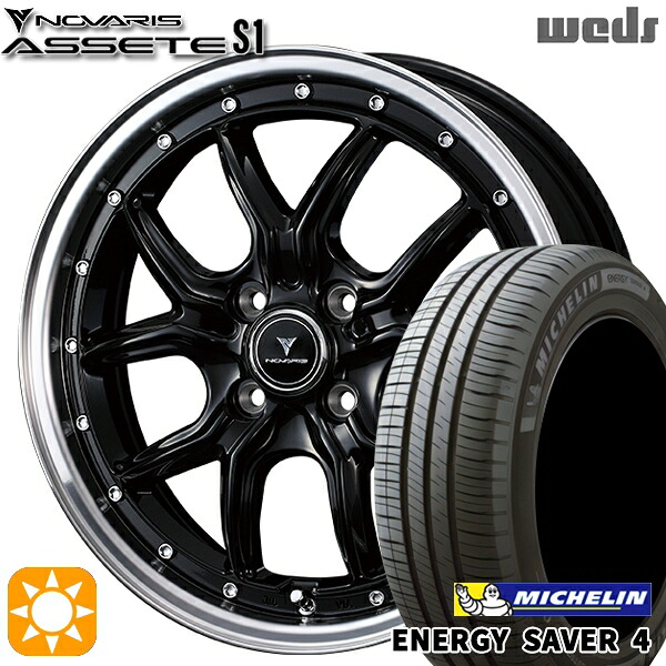 【取付対象】165/55R15 75V ミシュラン エナジーセイバー4 Weds ウェッズ ノヴァリス アセット S1 ブラック/リムポリッシュ 15インチ 4.5J 4H100 サマータイヤホイールセット