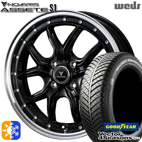 165/60R15 77H グッドイヤー ベクター フォーシーズンズ Weds ウェッズ ノヴァリス アセット S1 ブラック/リムポリッシュ 15インチ 4.5J 4H100 オールシーズンタイヤホイールセット ｜格安タイヤホイールジャストパーツ
