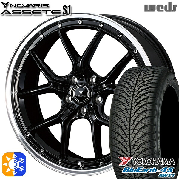 225/55R18 98V ヨコハマ ブルーアース 4S AW21 Weds ウェッズ ノヴァリス アセット S1 ブラック/リムポリッシュ 18インチ 7.5J 5H114.3 オールシーズンタイヤホイールセット