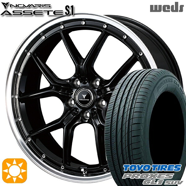 【取付対象】225/60R18 98V トーヨー プロクセス CL1 SUV Weds ウェッズ ノヴァリス アセット S1 ブラック/リムポリッシュ 18インチ 7.5J 5H114.3 サマータイヤホイールセット