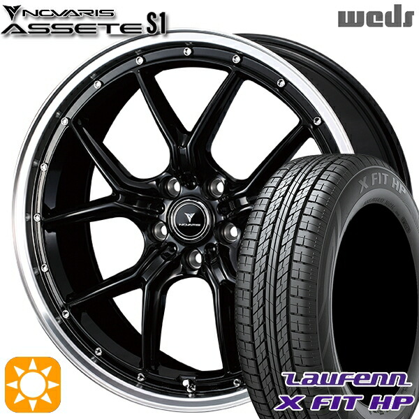 【取付対象】225/55R18 98V ラウフェン X FIT HP LA41 Weds ウェッズ ノヴァリス アセット S1 ブラック/リムポリッシュ 18インチ 7.5J 5H114.3 サマータイヤホイールセット