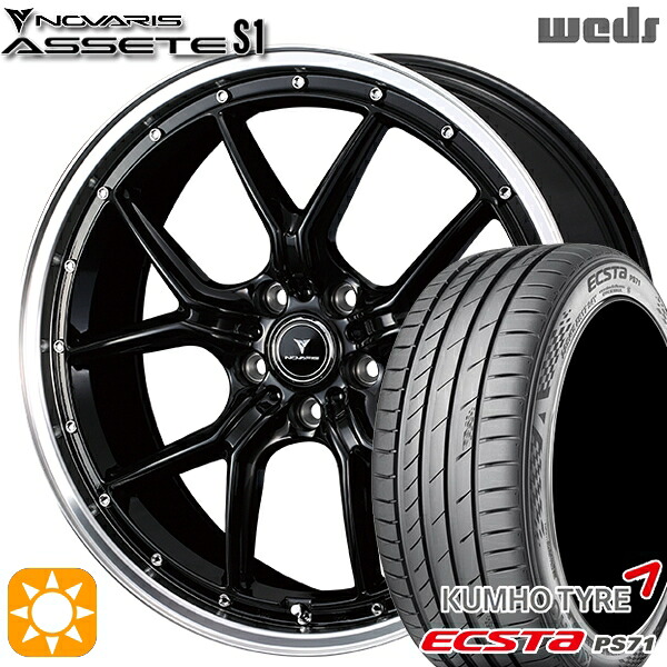 【取付対象】225/45R18 95W XL クムホ エクスタ PS71 Weds ウェッズ ノヴァリス アセット S1 ブラック/リムポリッシュ 18インチ 7.5J 5H114.3 サマータイヤホイールセット ｜格安タイヤホイールジャストパーツ