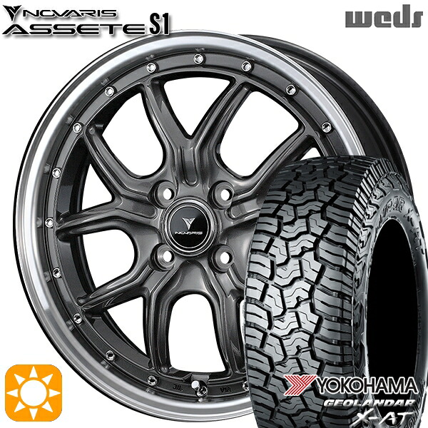 【取付対象】165/60R15 77H ヨコハマ ジオランダーX-AT G016 Weds ウェッズ ノヴァリス アセット S1 ガンメタ/リムポリッシュ 15インチ 4.5J 4H100 サマータイヤホイールセット |格安タイヤホイールジャストパーツ