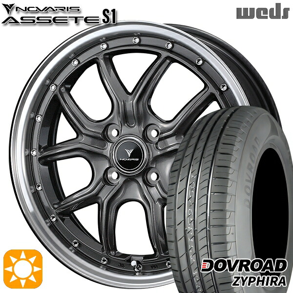 【取付対象】165/55R15 75V DOVROAD ザイファイラ Weds ウェッズ ノヴァリス アセット S1 ガンメタ/リムポリッシュ 15インチ 4.5J 4H100 サマータイヤホイールセット ｜格安タイヤホイールジャストパーツ