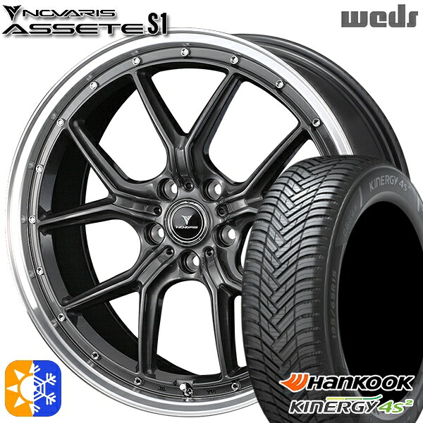 225/45R18 95W XL ハンコック KInERGy 4s 2 (H750) Weds ウェッズ ノヴァリス アセット S1 ガンメタ/リムポリッシュ 18インチ 8.0J 5H114.3 オールシーズンタイヤホイールセット |格安タイヤホイールジャストパーツ