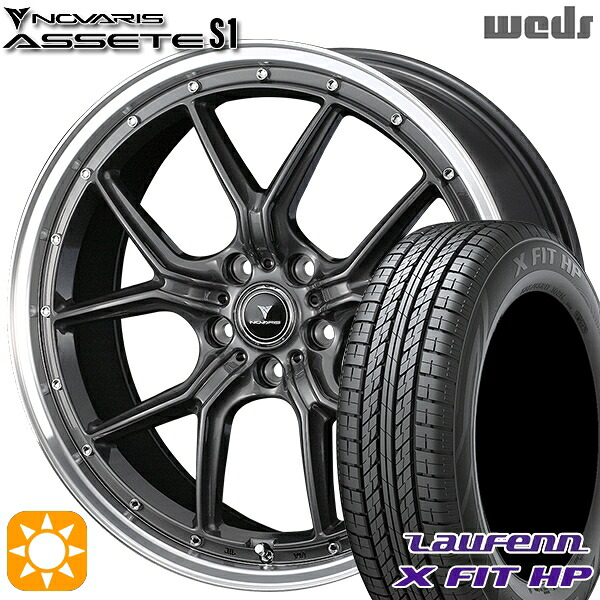【取付対象】225/55R18 98V ラウフェン X FIT HP LA41 Weds ウェッズ ノヴァリス アセット S1 ガンメタ/リムポリッシュ 18インチ 8.0J 5H114.3 サマータイヤホイールセット ｜格安タイヤホイールジャストパーツ