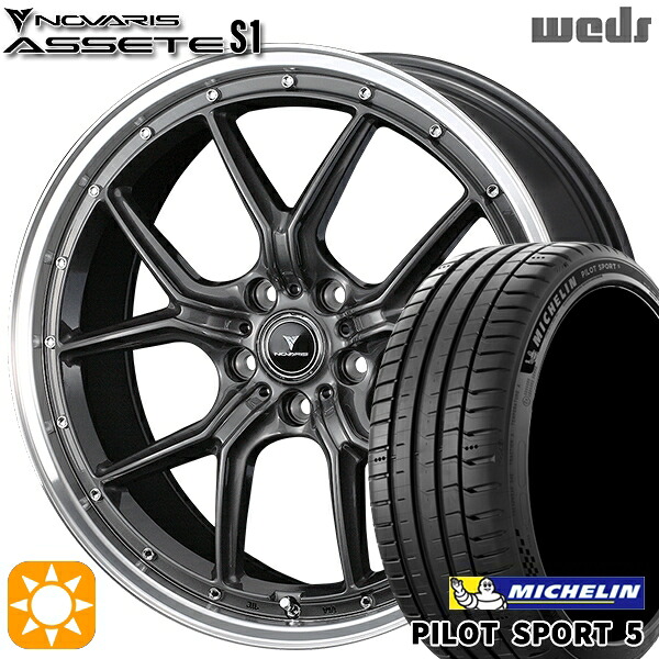 【取付対象】215/40R18 89Y XL ミシュラン パイロットスポーツ5 Weds ウェッズ ノヴァリス アセット S1 ガンメタ/リムポリッシュ 18インチ 7.5J 5H114.3 サマータイヤホイールセット |格安タイヤホイールジャストパーツ