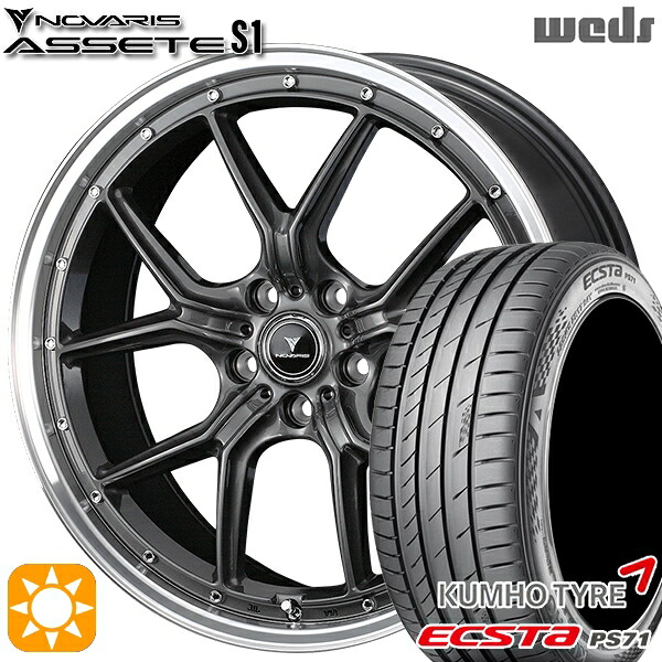 【取付対象】225/45R18 95W XL クムホ エクスタ PS71 Weds ウェッズ ノヴァリス アセット S1 ガンメタ/リムポリッシュ 18インチ 7.5J 5H114.3 サマータイヤホイールセット ｜格安タイヤホイールジャストパーツ