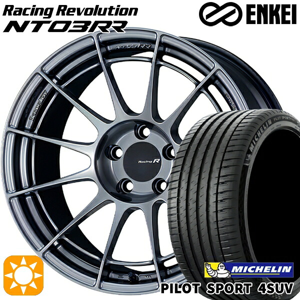 【取付対象】235/60R18 107W XL ミシュラン パイロットスポーツ4 SUV ENKEI エンケイ レーシングレボリューション NT03RR ハイパーシルバー 18インチ 8.0J 5H114.3 サマータイヤホイールセット |格安タイヤホイールジャストパーツ