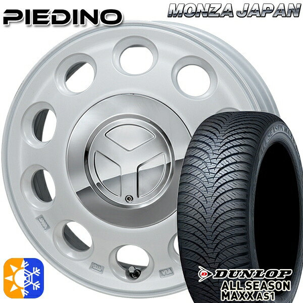165/55R14 72H ダンロップ ALL SEASON MAXX AS1 モンツァ ピエディーノ パールホワイト 14インチ 4.5J 4H100 オールシーズンタイヤホイールセット