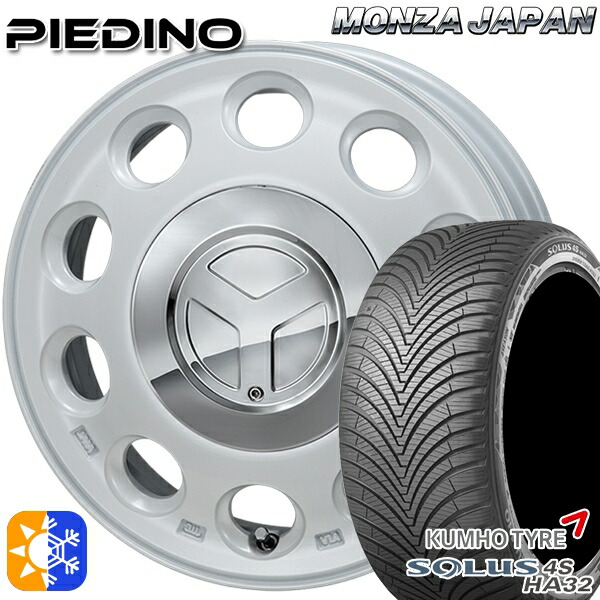 タフト 165/65R15 81T クムホ ソルウス 4S HA32 モンツァ ピエディーノ パールホワイト 15インチ 4.5J 4H100 オールシーズンタイヤホイールセット |格安タイヤホイールジャストパーツ