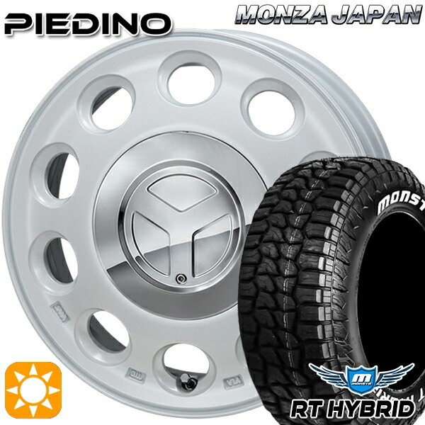 【取付対象】165/65R14 83S XL RWL モンスタ RTハイブリッド モンツァ ピエディーノ パールホワイト 14インチ 4.5J 4H100 サマータイヤホイールセット