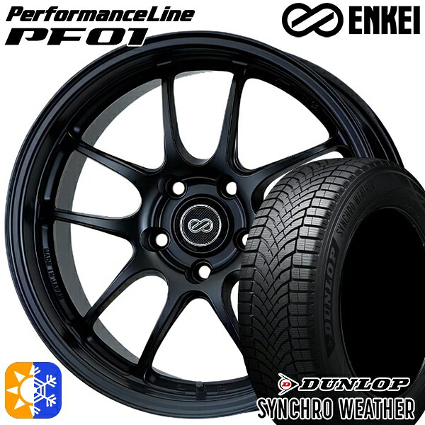 【取付対象】195/60R17 90H ダンロップ シンクロウェザー ENKEI エンケイ パフォーマンスライン PF01 マットブラック 17インチ 7.5J 5H100 オールシーズンタイヤホイールセット |格安タイヤホイールジャストパーツ