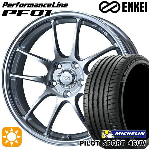 【取付対象】225/65R17 106V XL ミシュラン パイロットスポーツ4 SUV ENKEI エンケイ パフォーマンスライン PF01 スパークルシルバー 17インチ 7.5J 5H114.3 サマータイヤホイールセット |格安タイヤホイールジャストパーツ