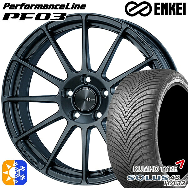 エクストレイル アテンザ 225/55R17 101W XL クムホ ソルウス 4S HA32 ENKEI エンケイ パフォーマンスライン PF03 マットダークガンメタリック 17インチ 7.0J 5H114.3 オールシーズンタイヤホイールセット