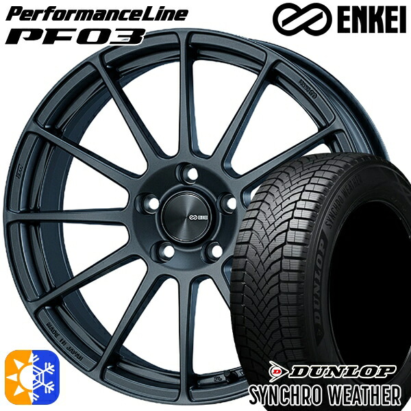 【取付対象】215/60R17 96H ダンロップ シンクロウェザー ENKEI エンケイ パフォーマンスライン PF03 マットダークガンメタリック 17インチ 7.0J 5H114.3 オールシーズンタイヤホイールセット