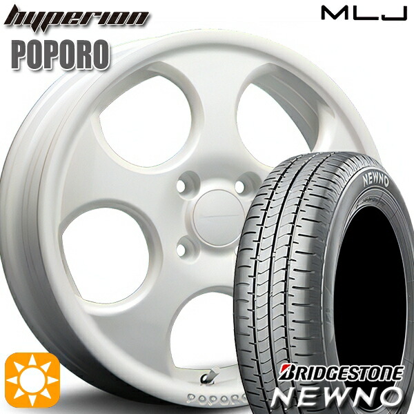 【取付対象】165/55R15 75V ブリヂストン ニューノ MLJ ハイペリオン ポポロ パールホワイト 15インチ 4.5J 4H100 サマータイヤホイールセット