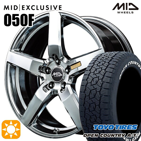 【取付対象】245/65R17 111H XL トーヨー オープンカントリーA/T3 ホワイトレター MID RMP 050F ハイパーメタルコート/ミラーカット 17インチ 7.0J 5H114.3 サマータイヤホイールセット